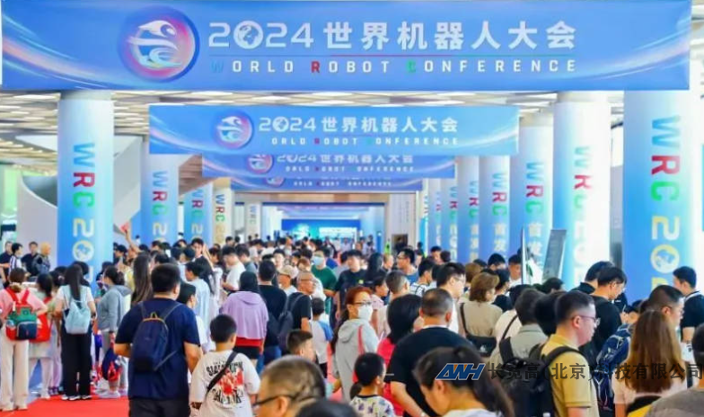 2024世界机器人大会在京圆满闭幕