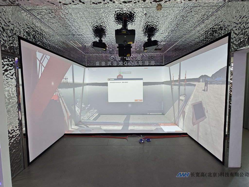 四面CAVE显示环境港口抓斗卸船机